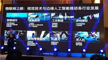 2019英特爾新技術(shù)助力工業(yè)4.0春季研討會 維視智造現(xiàn)場展示創(chuàng)新機(jī)器視覺與物聯(lián)網(wǎng)技術(shù)