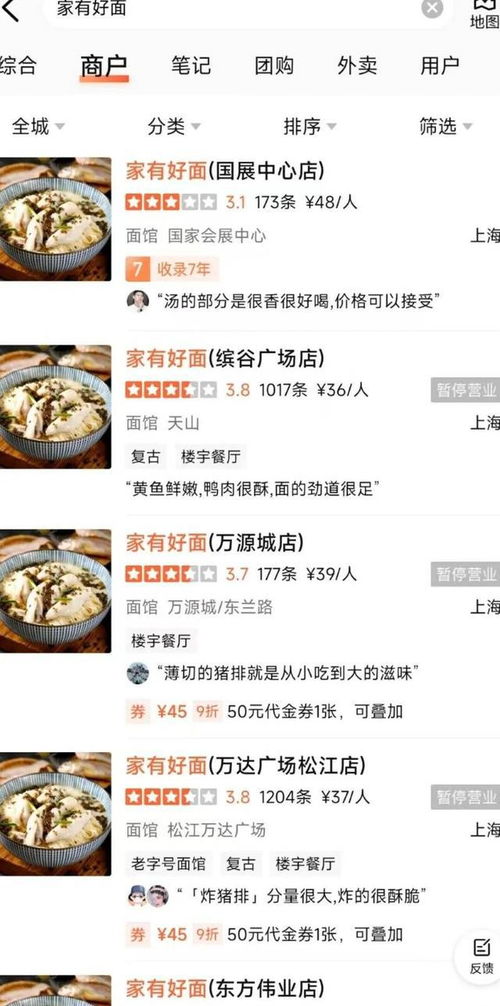 知名面館多店關閉 百萬人吃掉了誰的錢？破產清算背后的灰色市井與迷茫掙扎